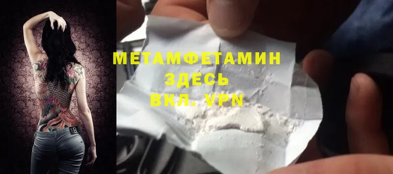 МЕТАМФЕТАМИН Methamphetamine Гай